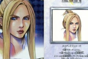 FF8キスティス『美人、女教師、メガネ、同い年、主人公が好き』←最高の物件やん