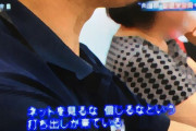 旧統一教会の信者「テレビはいっさい見ない。小川榮太郎さんや太田光さんなど、信頼できる人の情報を教会がLINEで知らせてくれる」