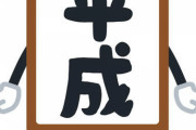 1994年～1996年ころの雰囲気が好きなやついる？