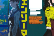 チェンソーマン2部ガチつまらないよな