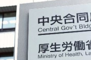 法務省と厚労省、LINE行政サービスを停止
