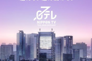 日テレ開局70周年ロゴが乃木坂カラーwwwwww