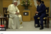 安倍さんへローマ教皇まで即時にお悔みを出されました。しかも公式に。この意味に気が付かない日本人だらけですが、これは安倍さんがアメリカ大統領以上の扱いということで異例です