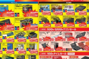 明日､宮崎県にPC専門店｢ドスパラ｣が初上陸！