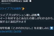 【ホロ推し診断】ホロメンがやると基本本人が出るっぽいな、自分も推しが出たしTwitter上での絡みが多い相手が出るのかな