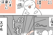 【映画】なんだよこの漫画ｗｗｗ【注意】