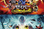 仮面ライダーセイバーと仮面ライダーゼロワンの映画がTTFCで見放題配信開始になるので好きなライダー映画について語ろう