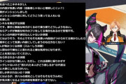 【ネオポルテ】渋ハル「Vの人が理不尽な叩かれ方してるツイート流れてきて自分が言われてるわけじゃないのにめっちゃモヤモヤする！！！！！」