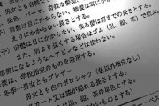 校則重い？わずかでも眉整えたら…中体連に出場禁止　「絶対におかしい」憤る声も