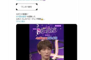 NEWS小山慶一郎の“別人級フェイス”が「こんな顔だったけ？」とネットで話題、本人は“加齢のため”と説明