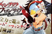 【朗報】少年マガジンさん、『なろう系』を連載した結果、売上げが伸び、10～20代の新規読者が30％も増える！