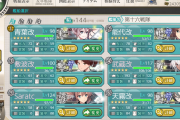 【艦これ】E4-3の編成ってこんな感じでええんか？　E4-3攻略雑談