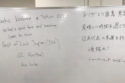 ◆画像◆日本に破れたニュージランド代表がドレッシングルームに感謝の言葉！素晴らしすぎると話題に！