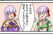 【FGO】喧嘩する水着カーマちゃんとノーマルカーマちゃん！！　まぁそうなるよねｗ