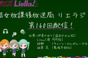 【リエラジ！】澁谷かのんちゃん、誰にでも「可愛い」と言っている…【ラブライブ！スーパースター!!】