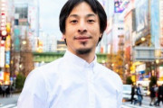 高校生が選ぶ『総理になってほしい有名人』でひろゆき氏が1位に → ひろゆき氏「その『ひろゆき』という人は時間を守らないことで有名ですよ？」