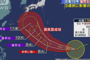【猛烈な勢力】台風19号ハギビスの予想進路に要注意　3連休に日本へ上陸するおそれ