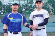 【悲報】東大野球部、横浜高校にフルボッコ