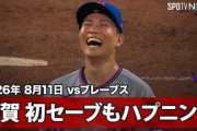 メジャー初セーブの千賀に起きたハプニングにMLBファン騒然！←「悪意はなかった」（海外の反応）