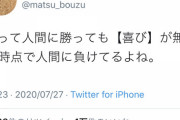 【悲報】松本人志、なんJ民みたい事を言い出す