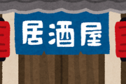 彼氏と飲食店に行くと私の方に伝票を渡されることがあります