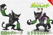 【ポケモンGO】来年も「エピックレイド」は続けるのか？フーパの次はザルードやメロエッタに来て欲しい！
