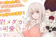漫画「黒岩メダカに私の可愛いが通じない」最新11巻予約開始！女子ズだけのお泊まり会、開催
