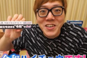 【すげえ】人気YouTuber・ヒカキン「チャンネル登録者900万人突破いたしました！」