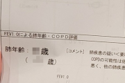 女子(20)「もう一生タバコ吸わないです」と肺機能検査の結果を公開 → 肺年齢がヤバすぎるｗｗｗｗｗｗ