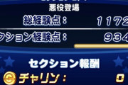 【パワプロアプリ】花丸強い選手作れへんから嫌い！から 結局更新して何が楽しいねんになってんの草