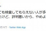 ソフバン孫正義「100万人分の簡易PCR検査の機会を無償で提供したい」→「評判悪いから、やめようかなぁ…」