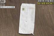 【画像】山上容疑者が事件直前に送った手紙が明らかに 　教団の内情まで把握し 「韓鶴子(総裁)が死んでも3男7男が喜ぶだけで私の目標には沿わない」