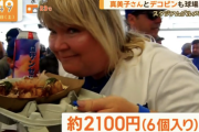 【悲報】ドジャースタジアム「築地銀だこのたこ焼き6個入り2100円です」←日本人発狂