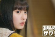 【乃木坂46】遠藤さくらさん主演ドラマ『引越し探偵サクラ』5話一挙配信開始へ！！！