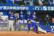 今年の阪神3勝16敗1分「ギャハハハwww」去年の横浜3勝17敗「ほーん」