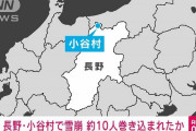 小谷村観光連盟「雪崩遭難事故が起きた現場はスキー場の管理とは全く関係のないエリアです。誤解無きようお願い致します」