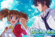 【終】『即死チートが最強すぎて、 異世界のやつらがまるで相手にならないんですが。』12話（最終話）感想・・・賢者シオンもラスボスも「死ね！」で終了！　最後までストレスフリーなアニメだった！