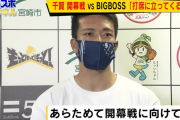 千賀滉大（キャリアハイ13勝）「今年は圧倒的な成績を残さないといけないと思ってる」
