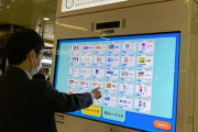 大正製薬が『薬の自販機』を実験的に設置開始！これは良いな