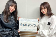 【日向坂46】愛萌さん、こさかなの良さを引き出す天才だろ