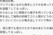 syamuさん、地元民から不審者扱いされる