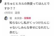 堀未央奈、松村沙友里の熱愛に触れる… 「私がくっつけたんじゃないし」