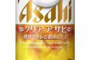 アサヒ「今後ジャニーズタレントを起用した広告は展開しない」
