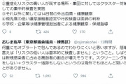 【コロナ新対応へ】都内保健所「リスクの低い人は基本的に検査しない、スクリーニング検査もクラスター追跡もしない」方針へ