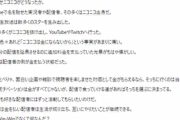 【悲報】はてな民、投げ銭批判にブチギレ「異常なのはスパチャじゃなくて、何でも無料で済ませてきたネット」