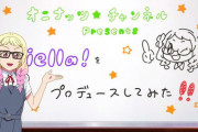 《ラブライブ！スーパースター!!2期》5感想・画像 オニナッツがプロデューサーポジションからの参戦！そして、まさかの1年生と少し離れる事に！？【スパスタ2期5話感想】