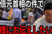 【苦言】ガーシー「人を殺すことによって変わるものなんて一つもない」