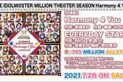 【ミリシタ】「Harmony 4 You」「EVERYDAY STARS!!」収録のCDが予約開始！「聖ミリオン女学園」主題歌CDも8月25日に発売！