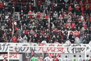 【悲報】浦和サポーター、やらかす…