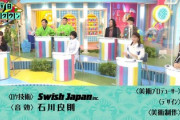 【速報】櫻坂46守屋麗奈にまさかの流れ弾！本日の『ラヴィット』ガチであのちゃん仕掛け人の『水曜日のダウンタウン』だった事が判明